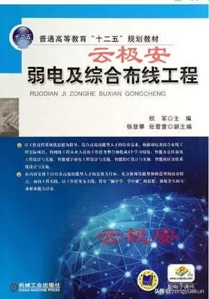 做弱电需要看什么书？