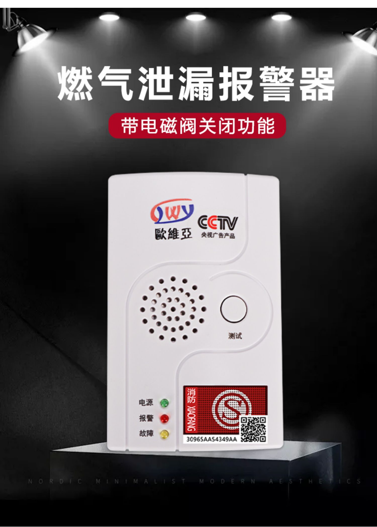 智能报警手机推送_智能报警器_火警报警制控器怎么开