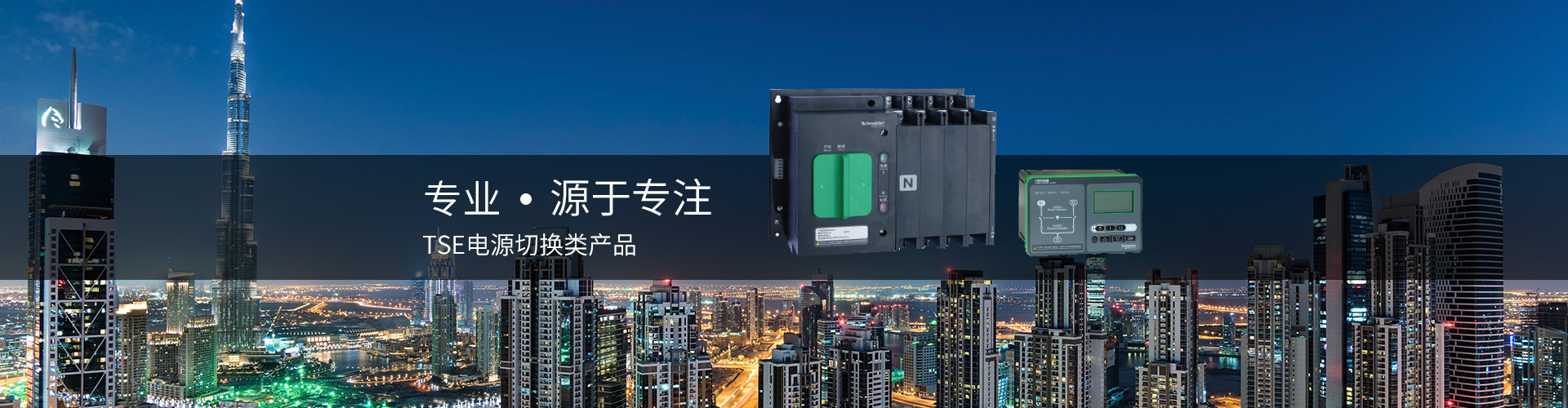 上海江森自控国际蓄电池有限公司_楼宇智能化系统_施耐德楼宇自控