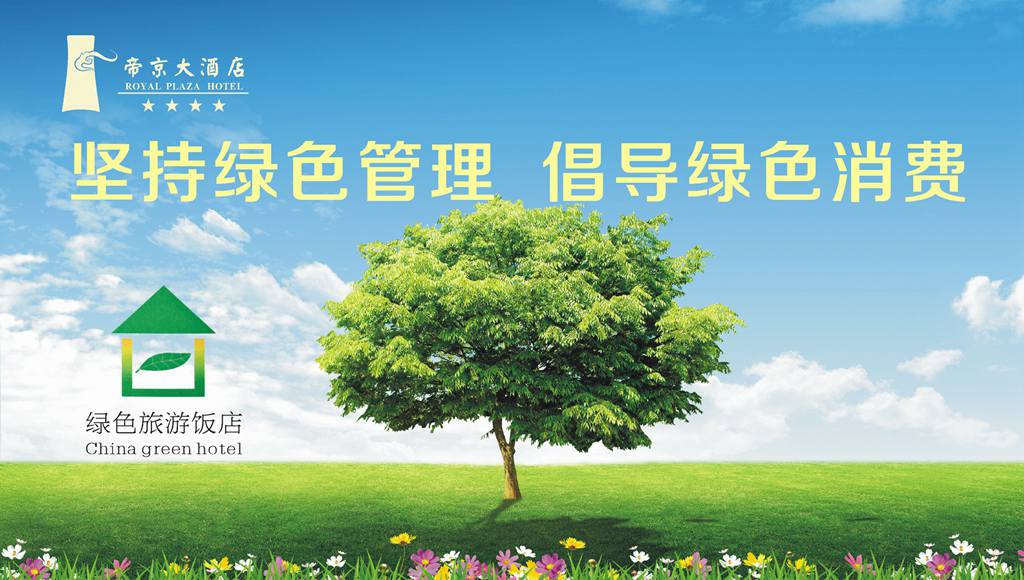 员工宿舍能耗管理_酒店能耗管理制度_酒店能耗比