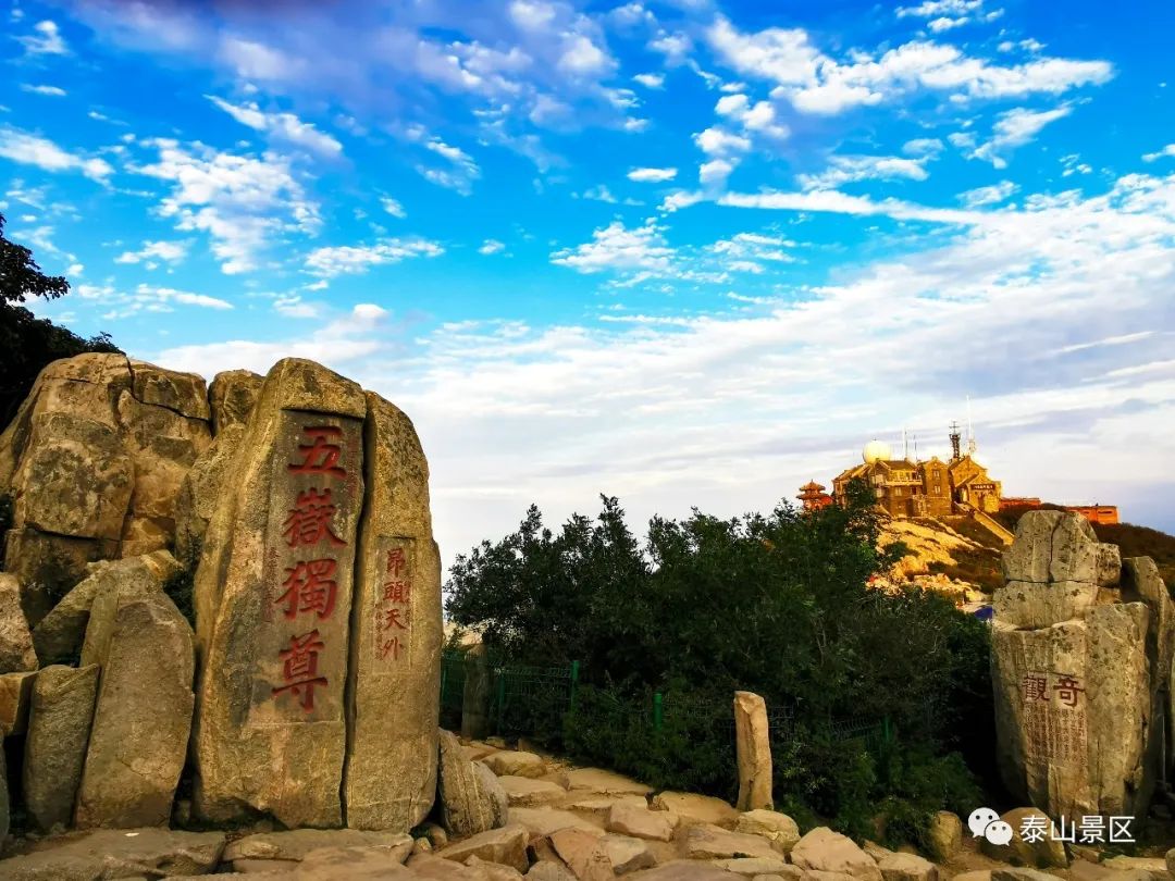 智慧泰山再升级，不带学生证也能游泰山啦！