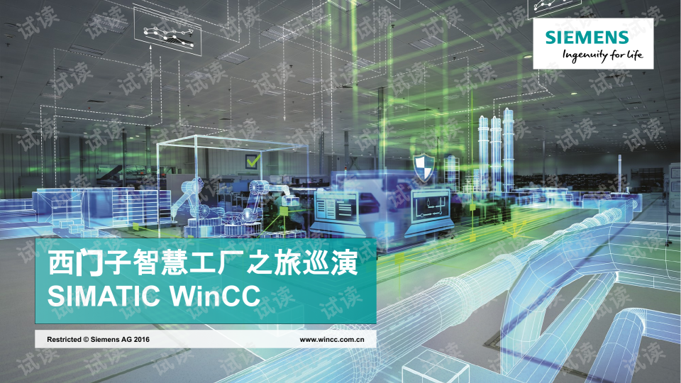 广东省西门子楼宇自控设备有限公司_西门子楼宇科技官网_西门子 楼宇自控系统