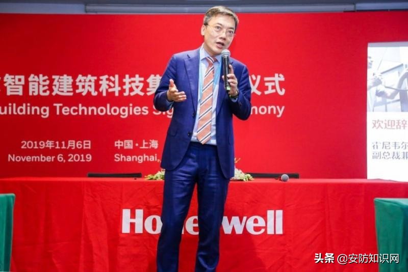 霍尼韦尔携手中国客户共赢智慧建筑未来