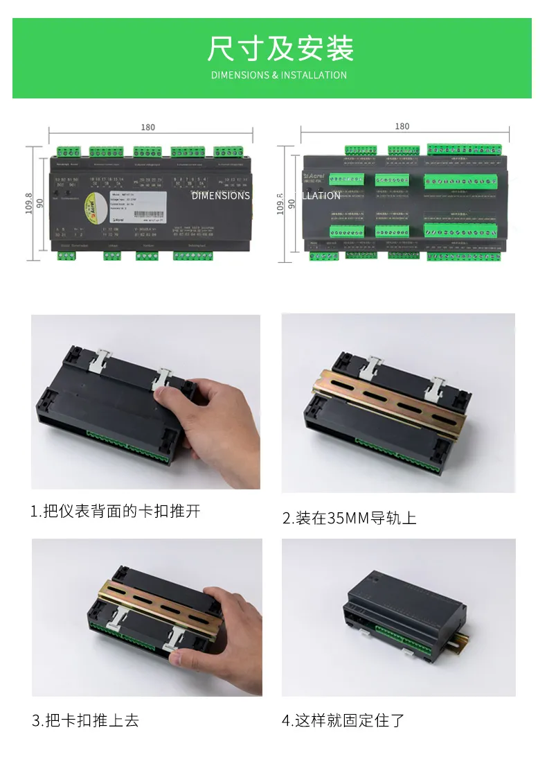 「产品中心」AMC系列精密配电监控装置