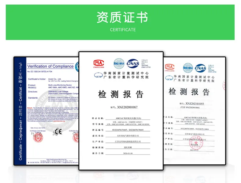 「产品中心」AMC系列精密配电监控装置