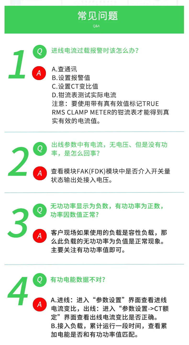 「产品中心」AMC系列精密配电监控装置