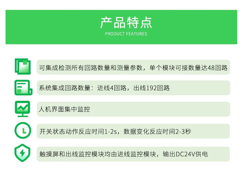 「产品中心」AMC系列精密配电监控装置