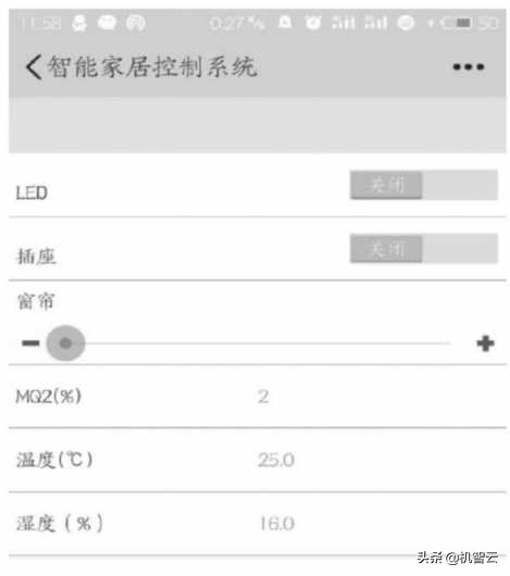 智联网家居控制系统设计