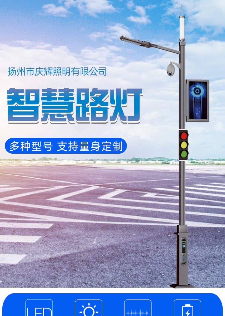 上海智慧路灯_上海三思智慧路灯？_园区智慧路灯