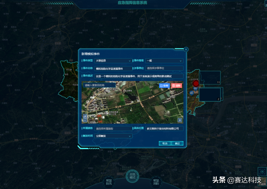 监控、调度、指挥一张网——应急指挥信息系统