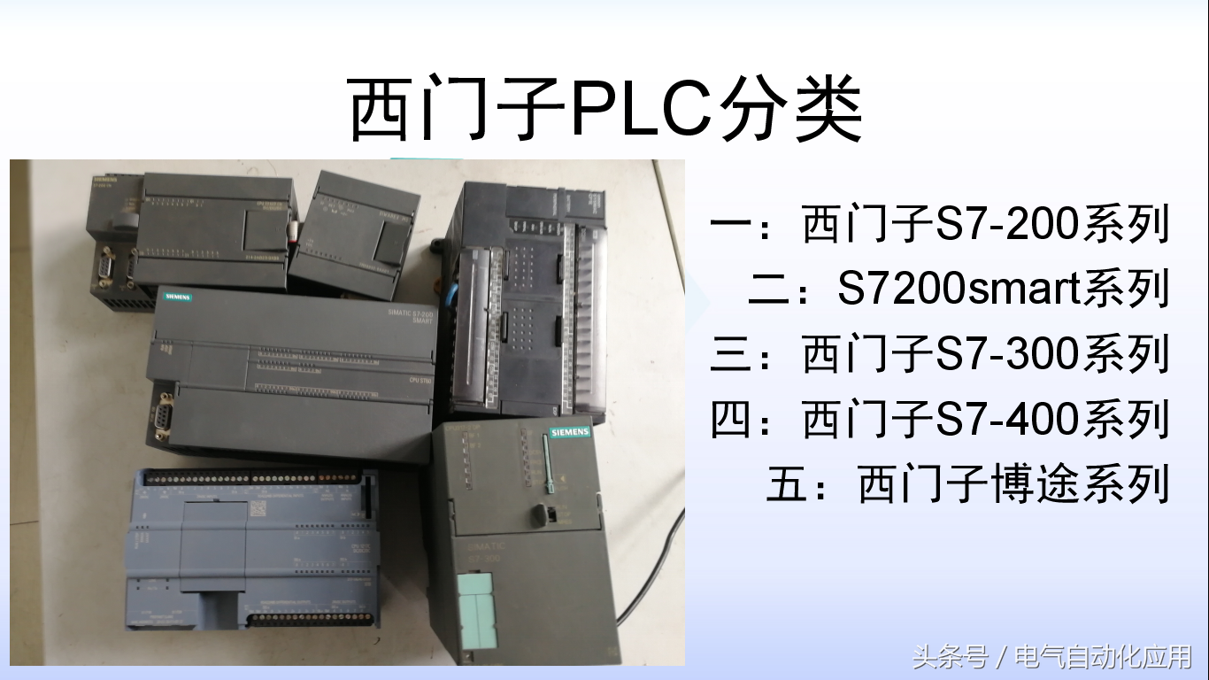 学习PLC?西门子PLC的这些知识你知道后才能更容易