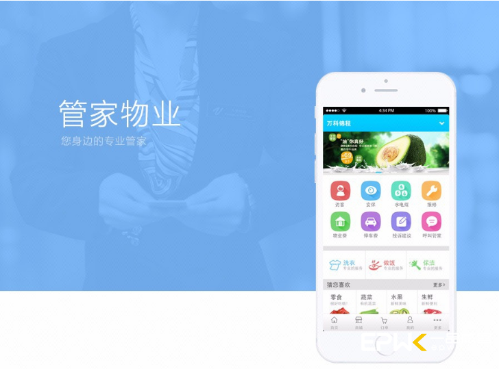 智慧社区 综合治理_智慧社区_智慧社区app