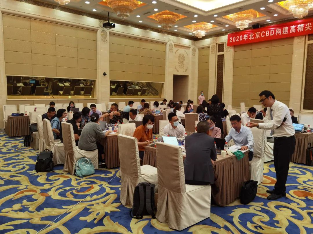 2020年北京CBD构建高精尖产业楼宇金牌管理员培训班成功举办