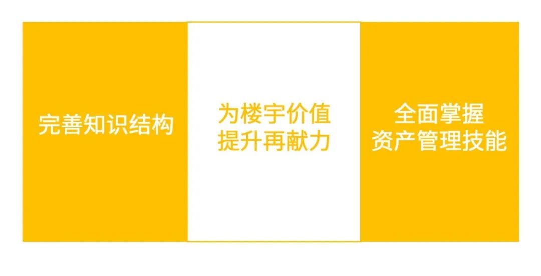 2020年北京CBD构建高精尖产业楼宇金牌管理员培训班成功举办