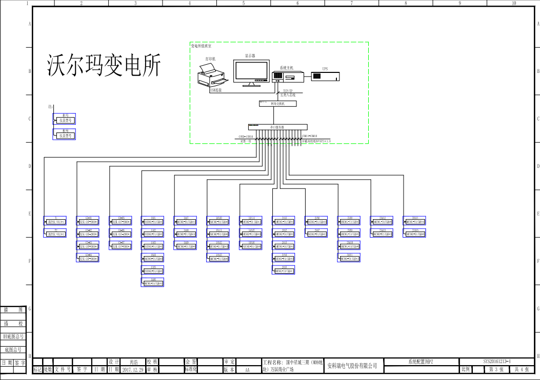 ACREL-2000电力监控系统在国中星城三期万国商业广场中的应用
