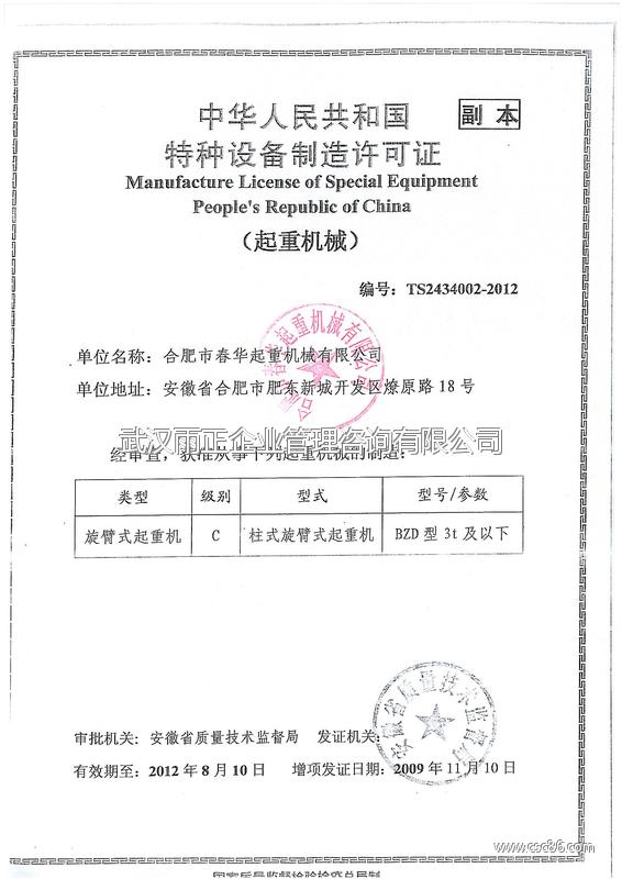 威海楼宇自控厂家_自控旋转升降飞机厂家_福建楼宇对讲系统厂家