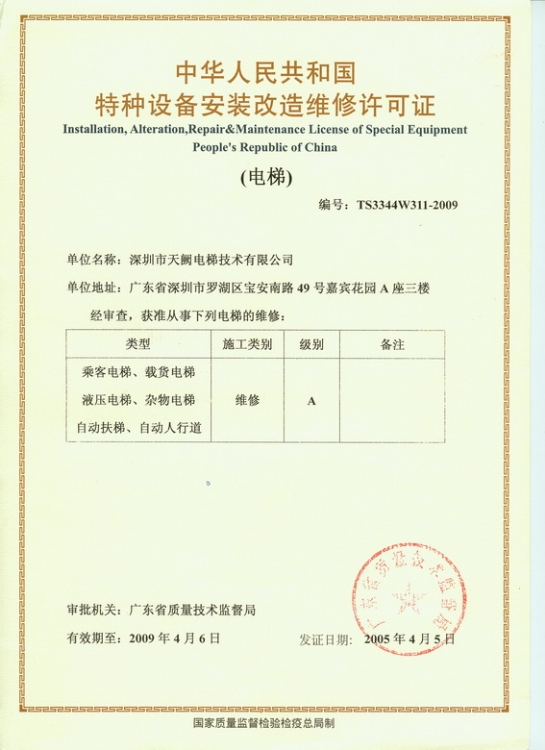 威海楼宇自控厂家_福建楼宇对讲系统厂家_自控旋转升降飞机厂家