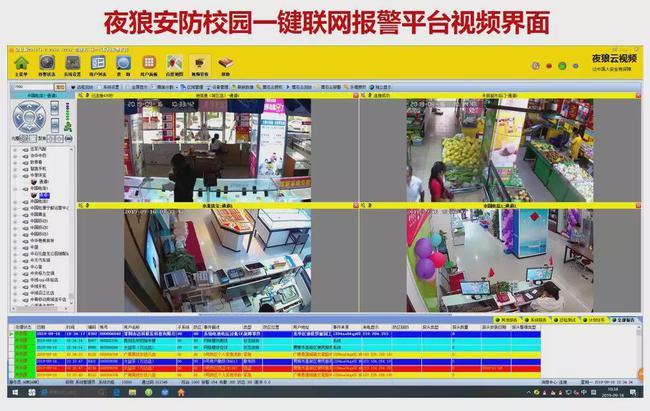 无线报警系统_无线火灾报警系统标准_无线感应报警防盗器