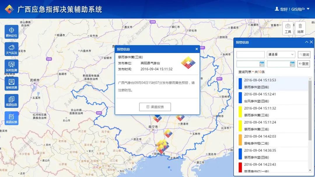 应急指挥系统是什么？有多大的市场蛋糕？