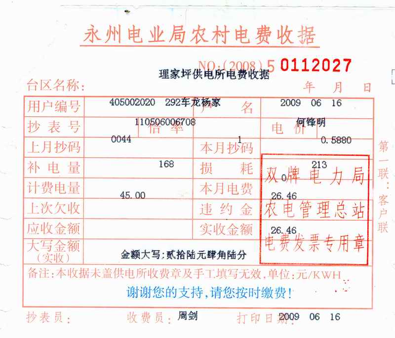 建筑能耗包括 的能耗_二级能耗和三级能耗有什么差别_管理费能耗费