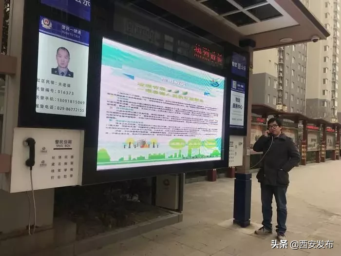 智慧社区什么样？怎么建？ 西安有了标准！