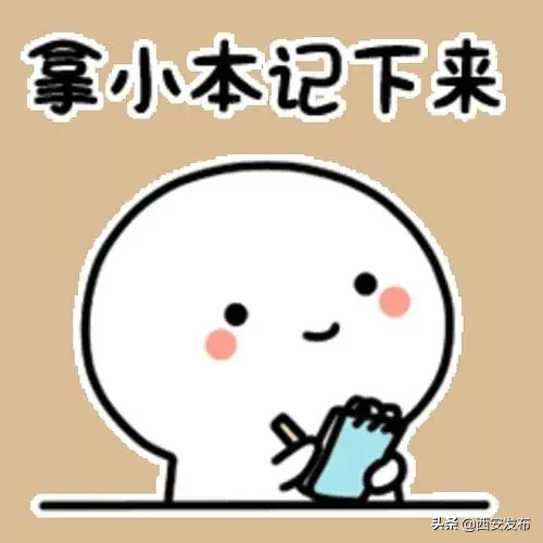 智慧社区什么样？怎么建？ 西安有了标准！