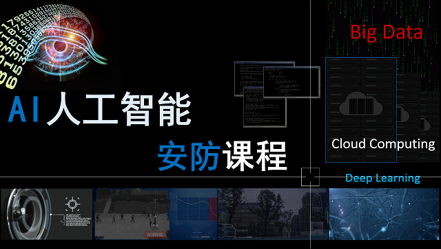 智慧停车系统