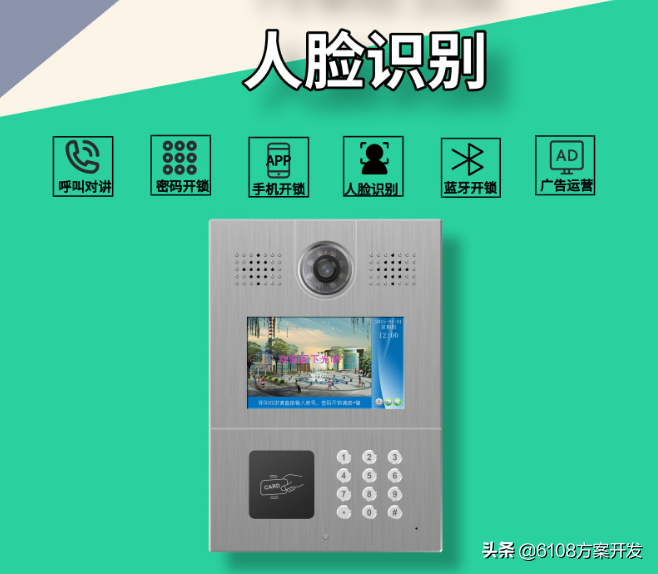 智慧门禁管理系统方案开发