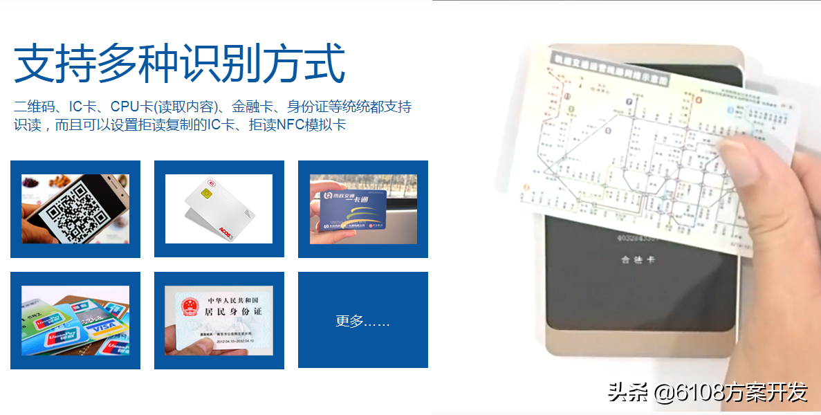 智慧门禁管理系统方案开发
