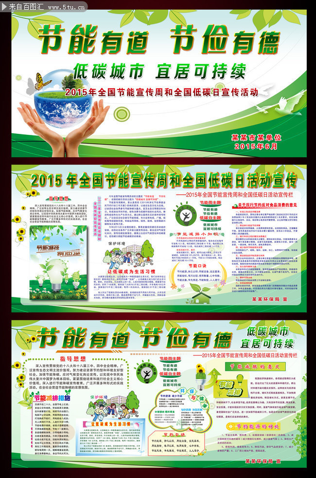 学校建筑能耗监测系统_能耗管理平台_学校能耗管理