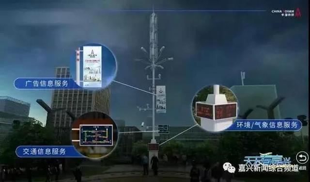 能监控还能一键呼救！嘉兴这些“智慧杆塔”即将上岗