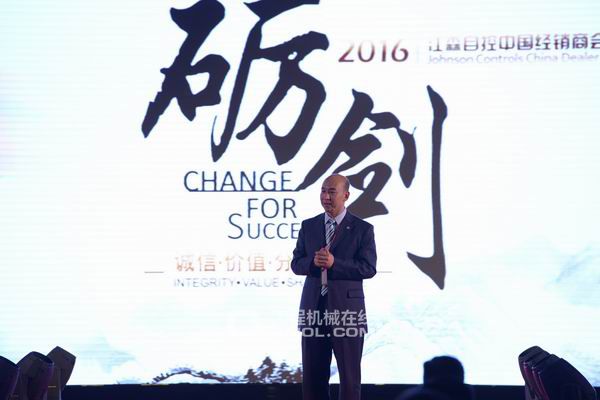 江森自控建筑设施效益中国区副总裁兼执行总监吴松先生致辞