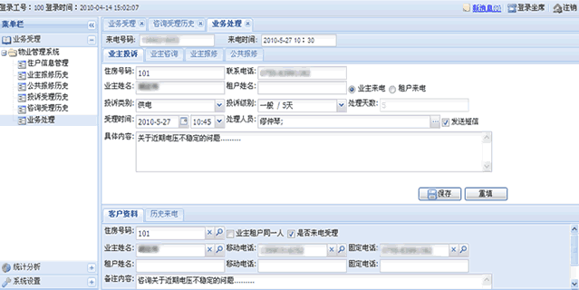 医院病房呼叫系统优先级_医院呼叫系统_医院病房呼叫系统图片
