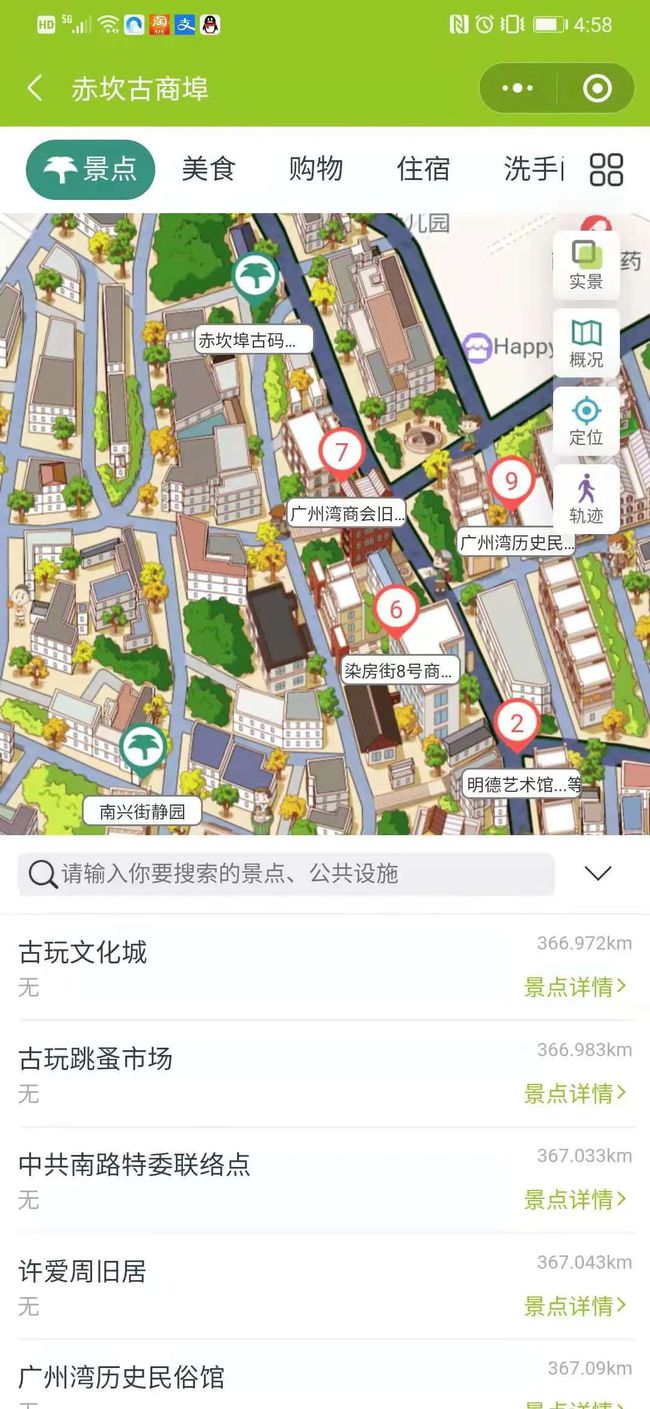 九寨沟智慧景区模式ppt_智慧旅游景区_景区旅游智慧管理