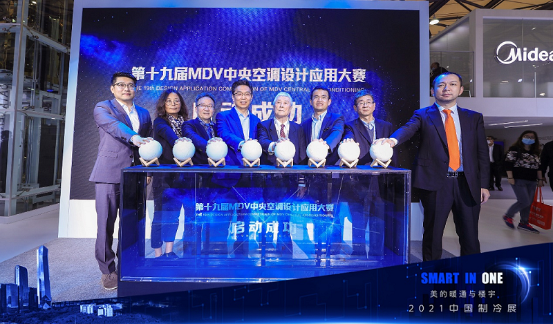2021中国制冷展圆满落幕 美的暖通与楼宇带来全新行业解决方案