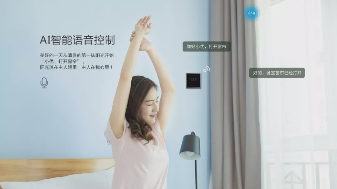 霍尼韦尔智能照明_智能照明系统_智能照明 wifi