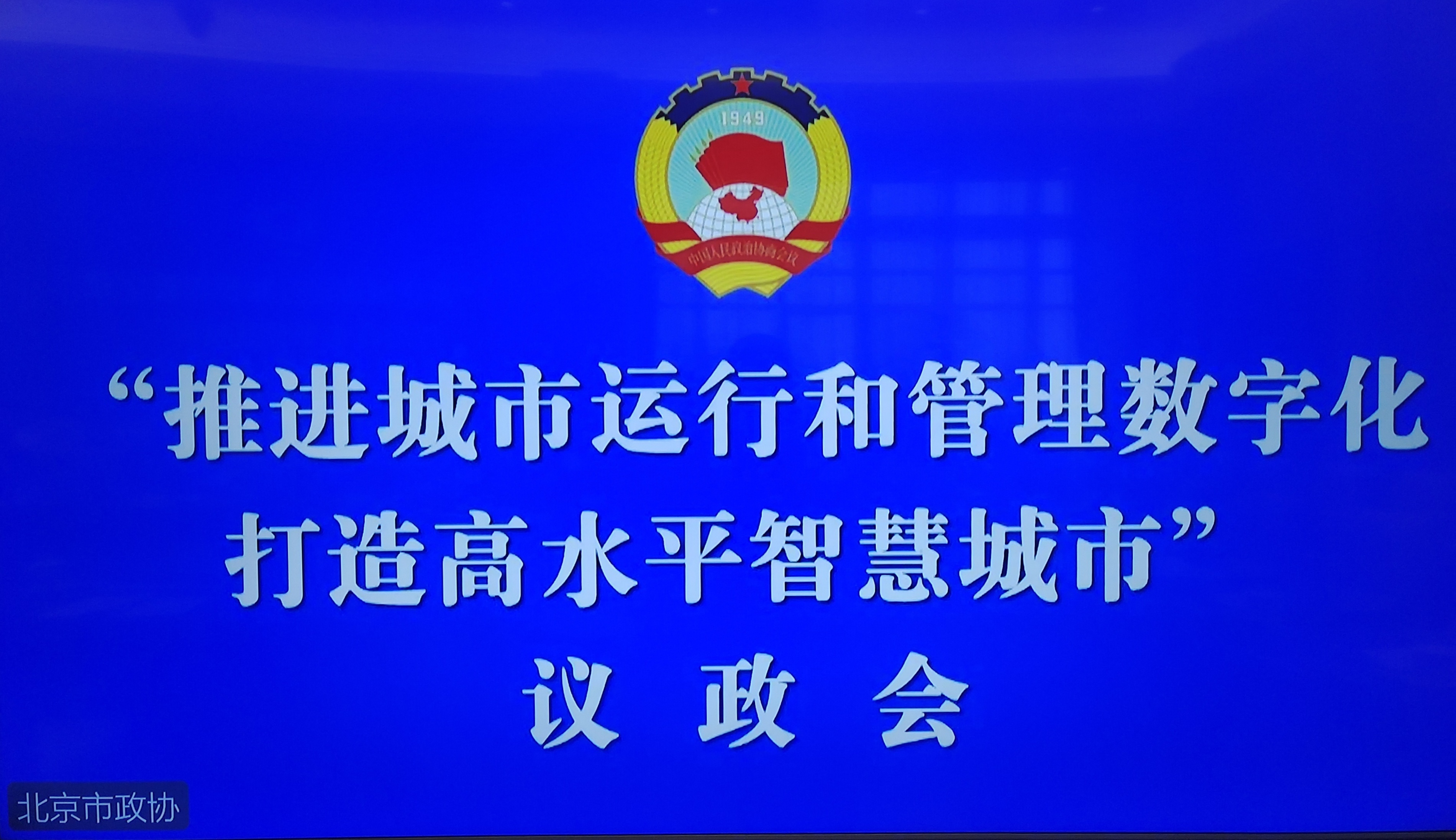 市政协委员建议：用智慧停车缓解医院停车难