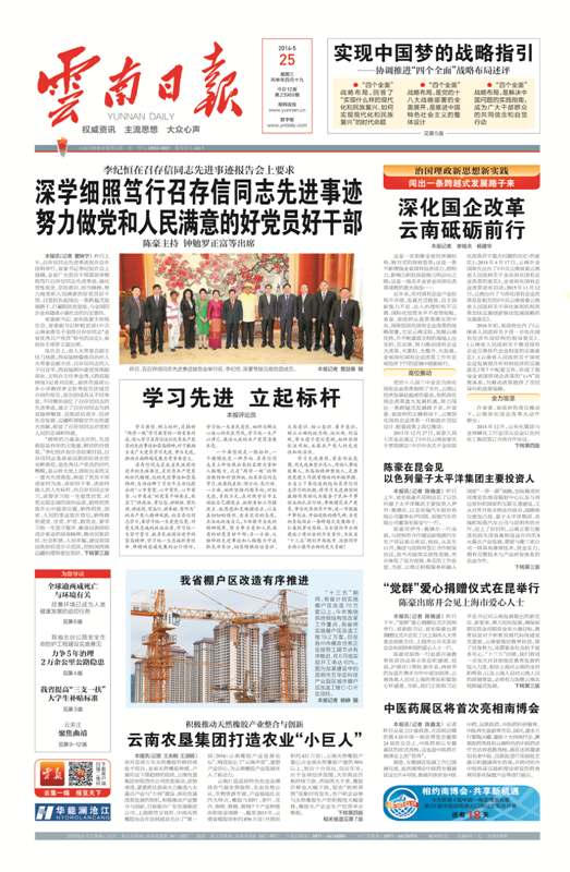 虚拟化云计算平台的能耗管理_园区能耗管理_生活园区管理月报表格式范本