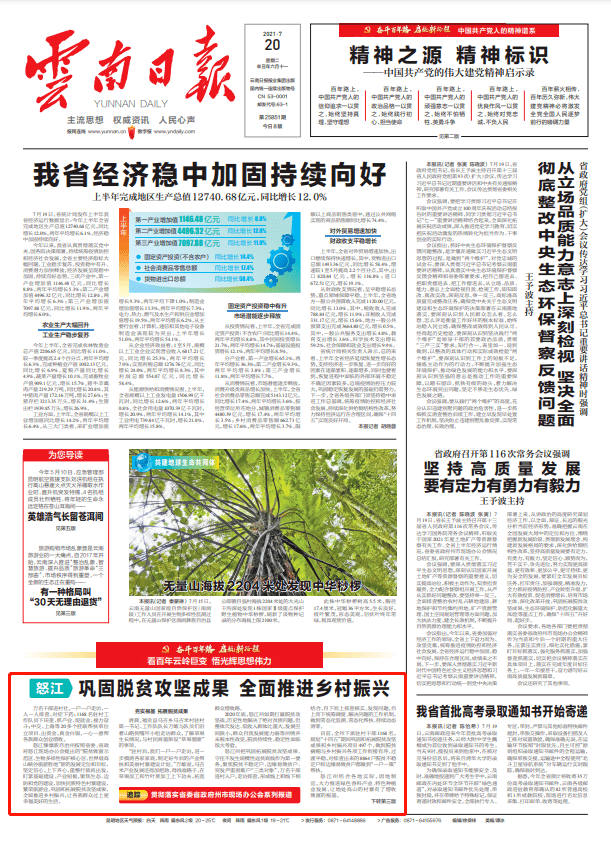 生活园区管理月报表格式范本_虚拟化云计算平台的能耗管理_园区能耗管理