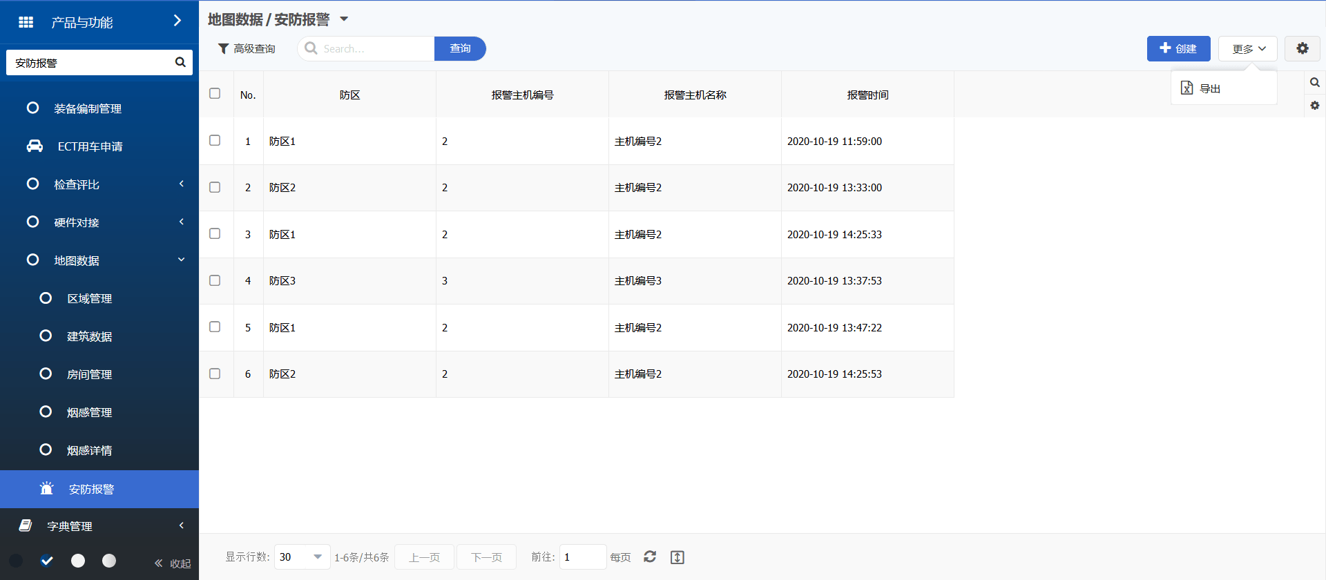 能耗管理平台功能_济南能耗管理监测系统_元数据管理平台功能