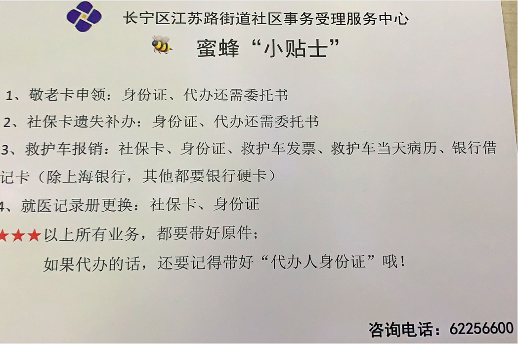 「数字社区」聚焦重点人群，延伸服务触角