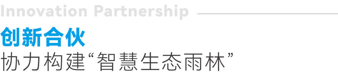 带你揭秘——海淀首个全场景智慧园区