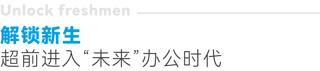 带你揭秘——海淀首个全场景智慧园区