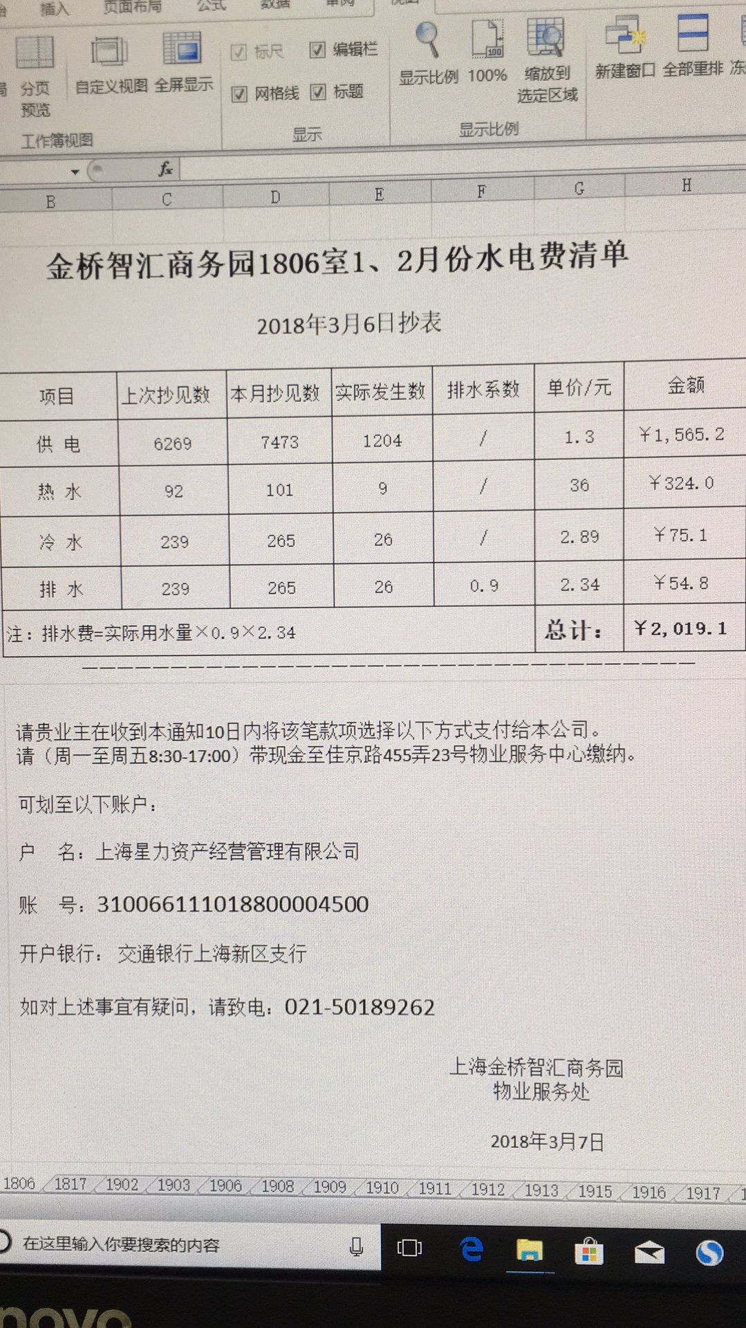 山东能耗管理监测系统_员工宿舍能耗管理_小区能耗管理