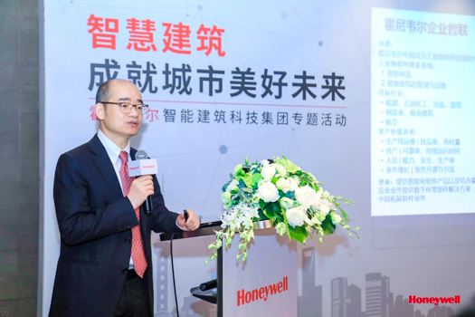 助力城市发展更安全智慧高效 霍尼韦尔智慧建筑成就城市美好未来