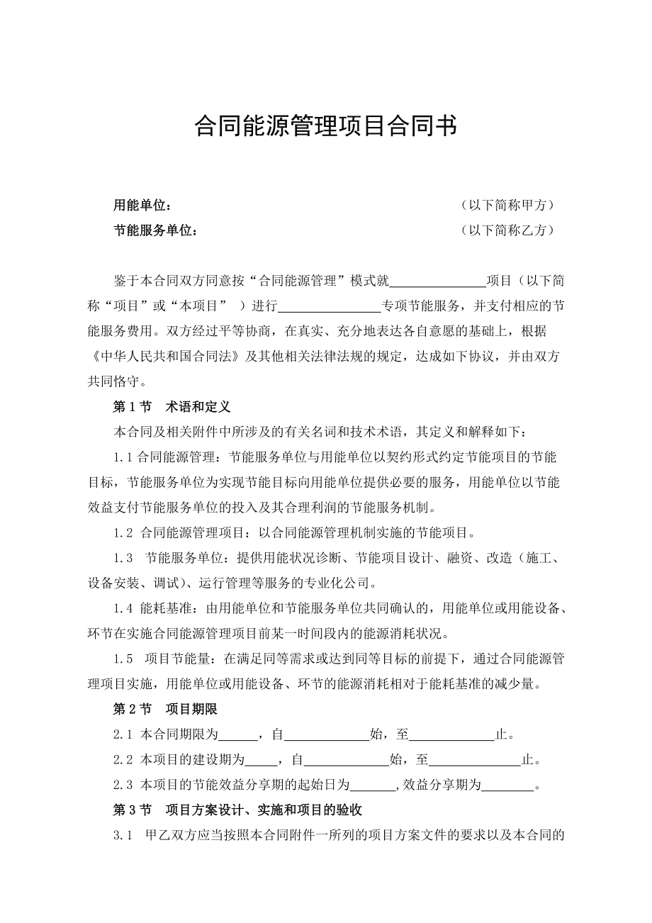 基于bim的运维管理_基于bim的项目管理_有基于bim的能耗管理吗