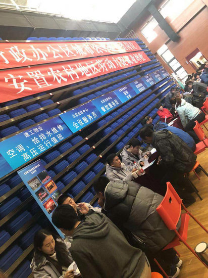 北京副中心行政办公区开招公共服务岗位 需过政审关