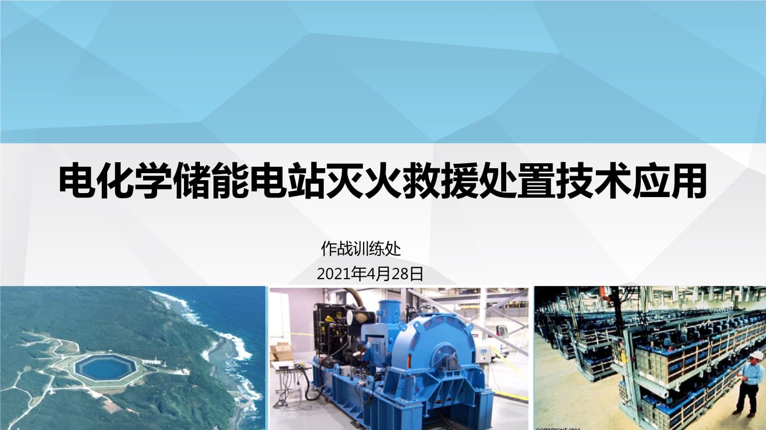 全国智慧消防城市_智慧消防_上海智慧消防学校