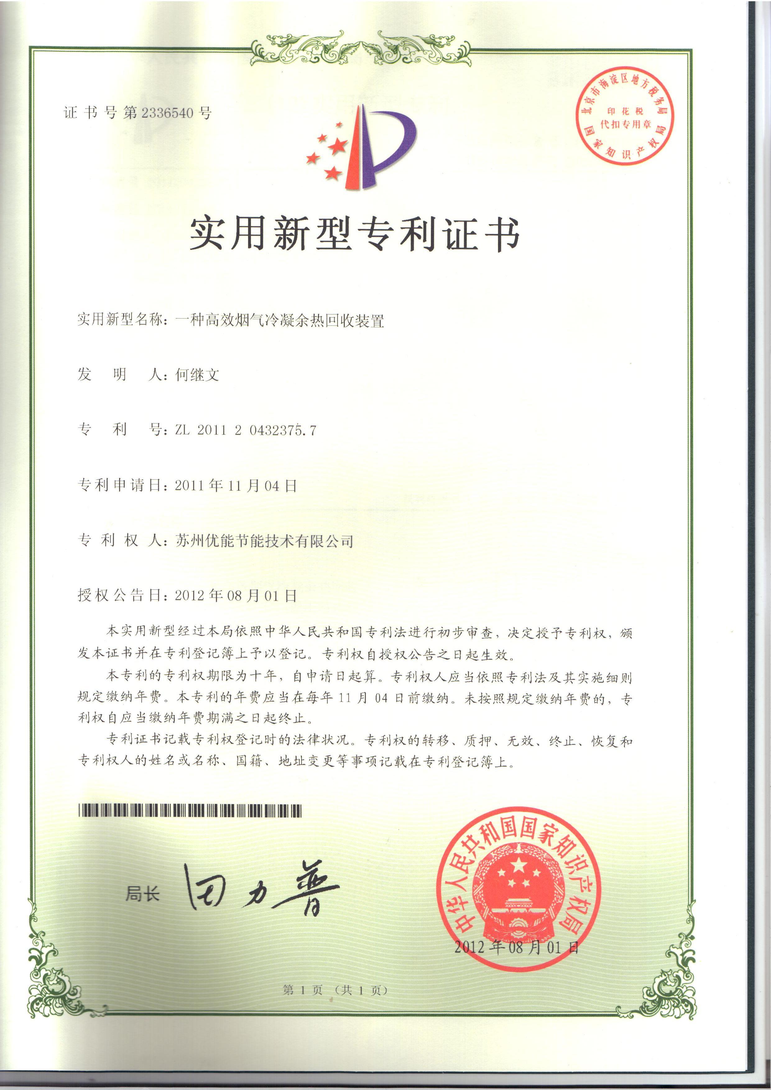 能耗监控管理平台_山东能耗管理监测系统_锅炉能耗管理规定
