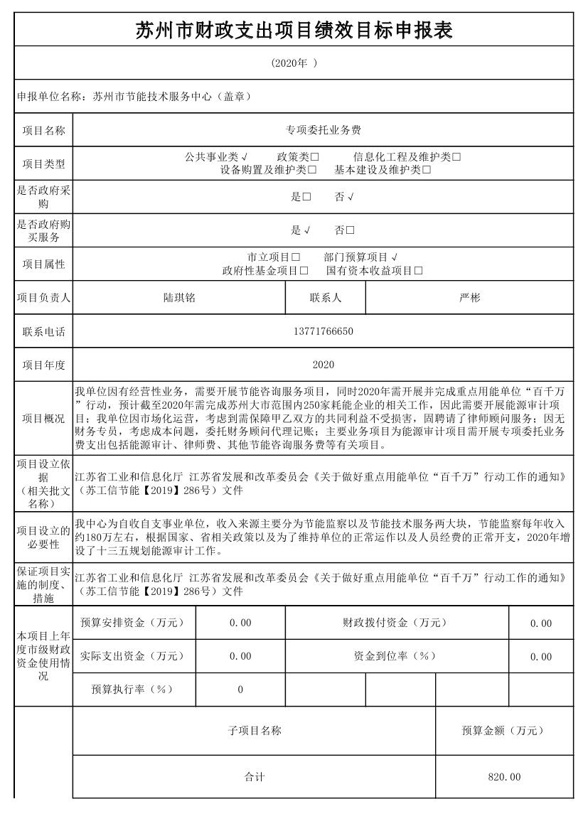 锅炉能耗管理规定_能耗监控管理平台_山东能耗管理监测系统